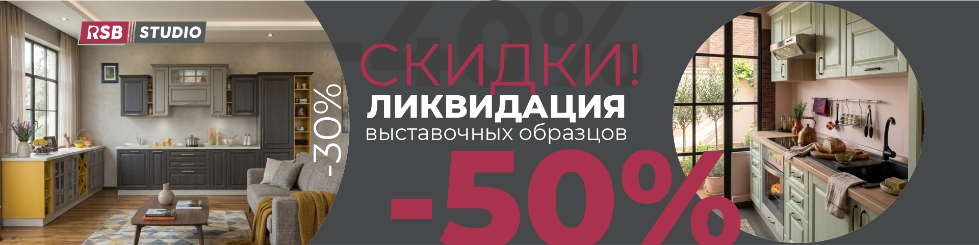 кухни в калининграде